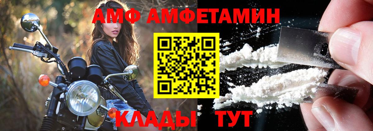 АМФ  Вход с VPN  Ставрополь  Амфетамин 97% 