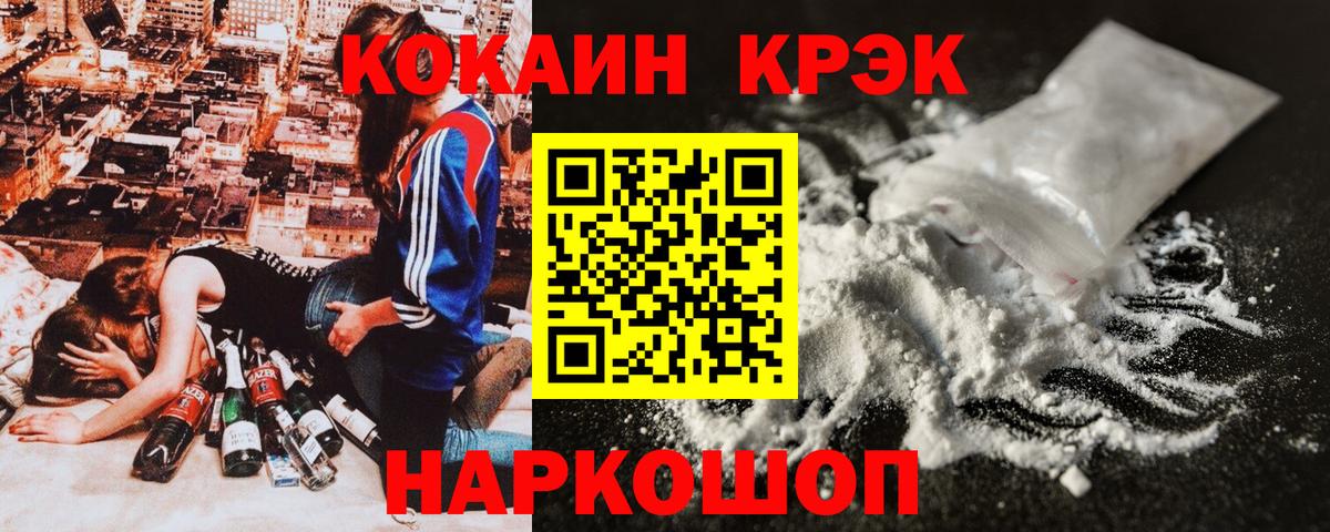 КОКАИН Перу Ставрополь