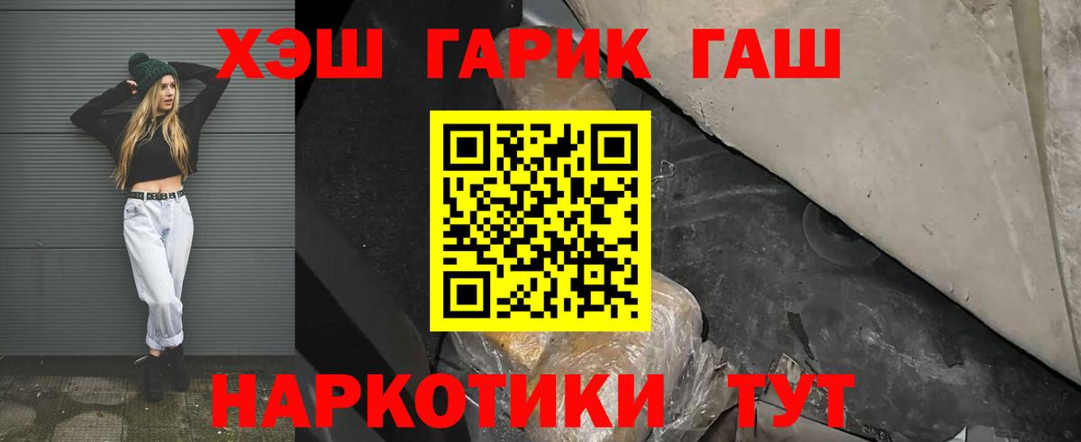 ГАШИШ Cannabis  ГАШ гашик  ГАШИШ  Вход с VPN  хочу наркоту  Ставрополь 