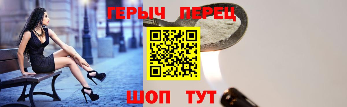 Ставрополь  ГЕРОИН VHQ  Вход с VPN 