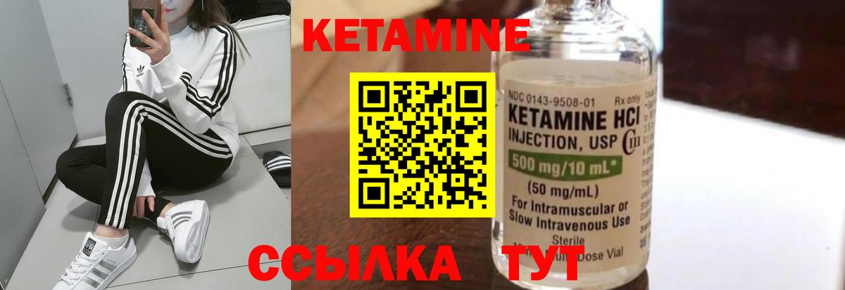 Кетамин VHQ  Вход с VPN  Ставрополь  Кетамин ketamine 