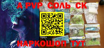 соль ск Новодвинск