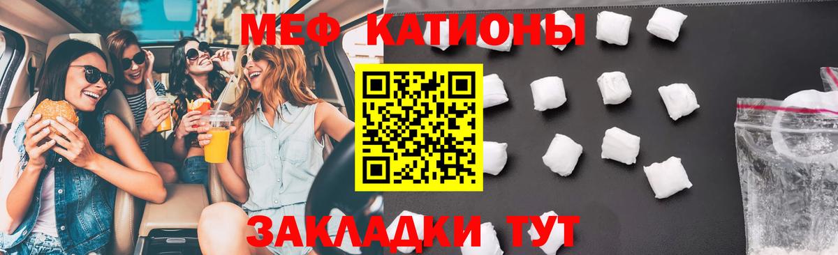 Мефедрон мяу мяу  Вход с VPN  МЯУ-МЯУ  Мефедрон mephedrone  Ставрополь 