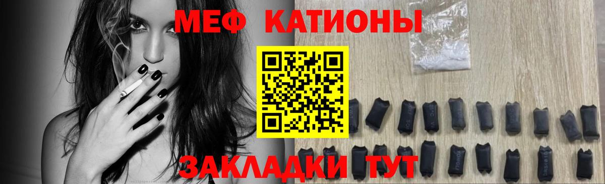 Мефедрон мука Ставрополь