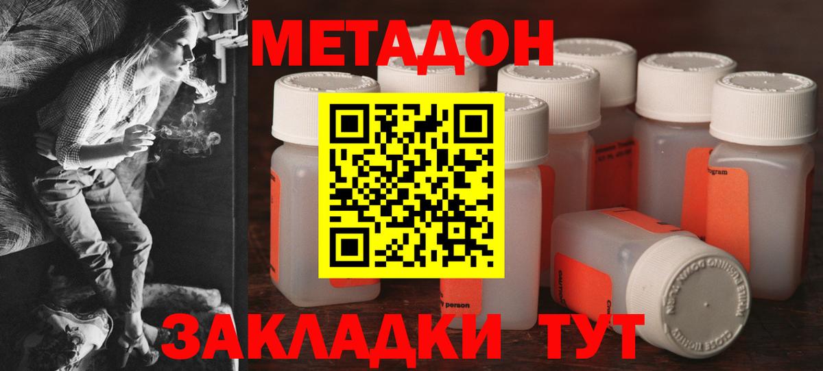 Метадон белоснежный Ставрополь