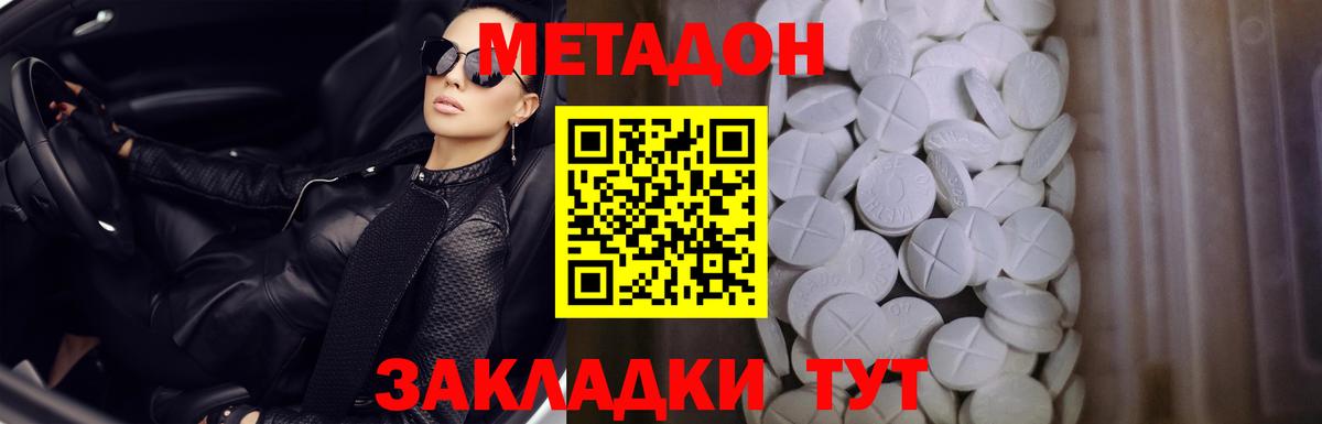 Метадон мёд  МЕТАДОН мёд  ОМГ ОМГ сайт  darknet как зайти  Ставрополь  Вход с VPN 