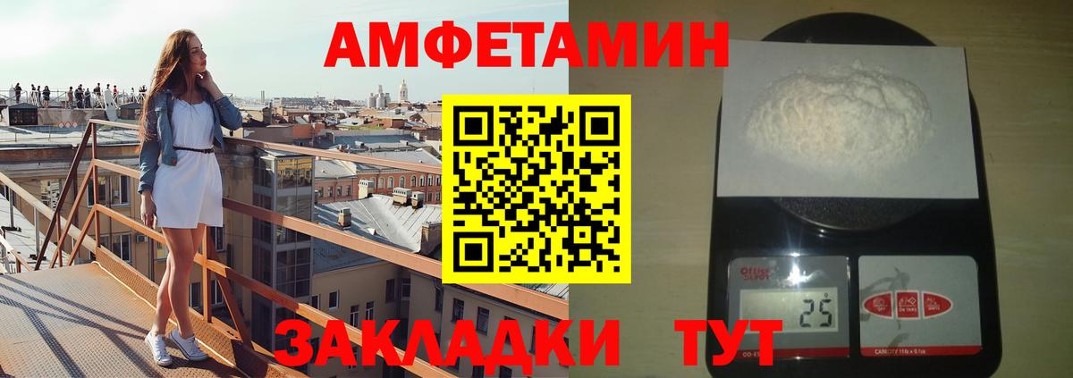 Ставрополь  Метамфетамин Methamphetamine  Вход с VPN 