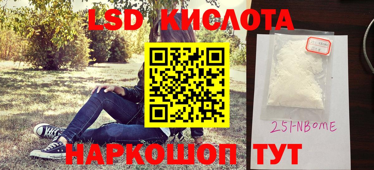Наркотические марки 1,5мг Ставрополь