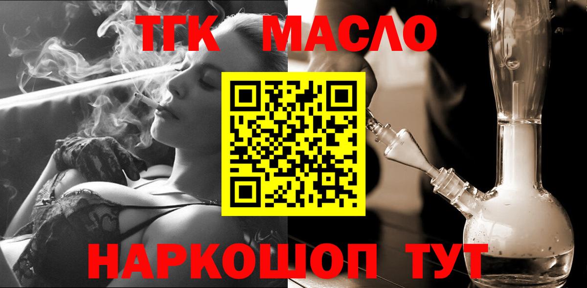 ТГК Wax  как найти наркотики  Ставрополь  Вход с VPN 