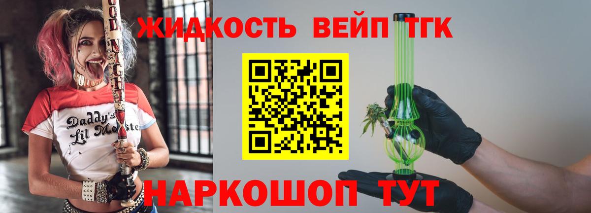 Дистиллят ТГК вейп с тгк Ставрополь